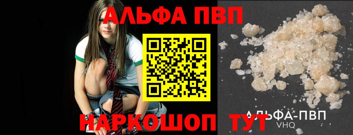 А ПВП кристаллы Соль-Илецк