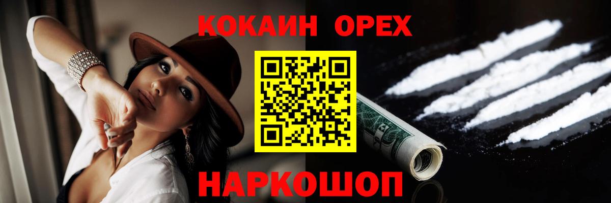 Cocaine Перу Соль-Илецк