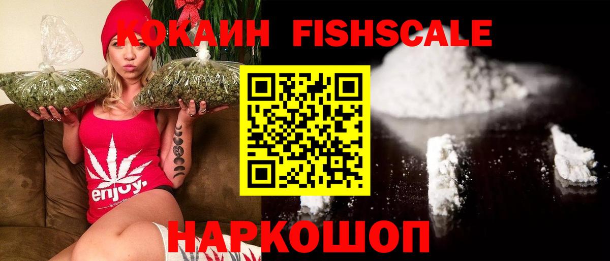 Соль-Илецк  КОКАИН 99%  COCAIN Боливия  Вход с VPN 