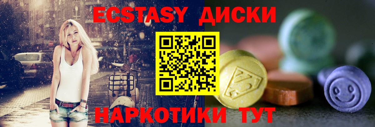 Экстази ешки  Вход с VPN  Соль-Илецк  Экстази  Ecstasy mix 