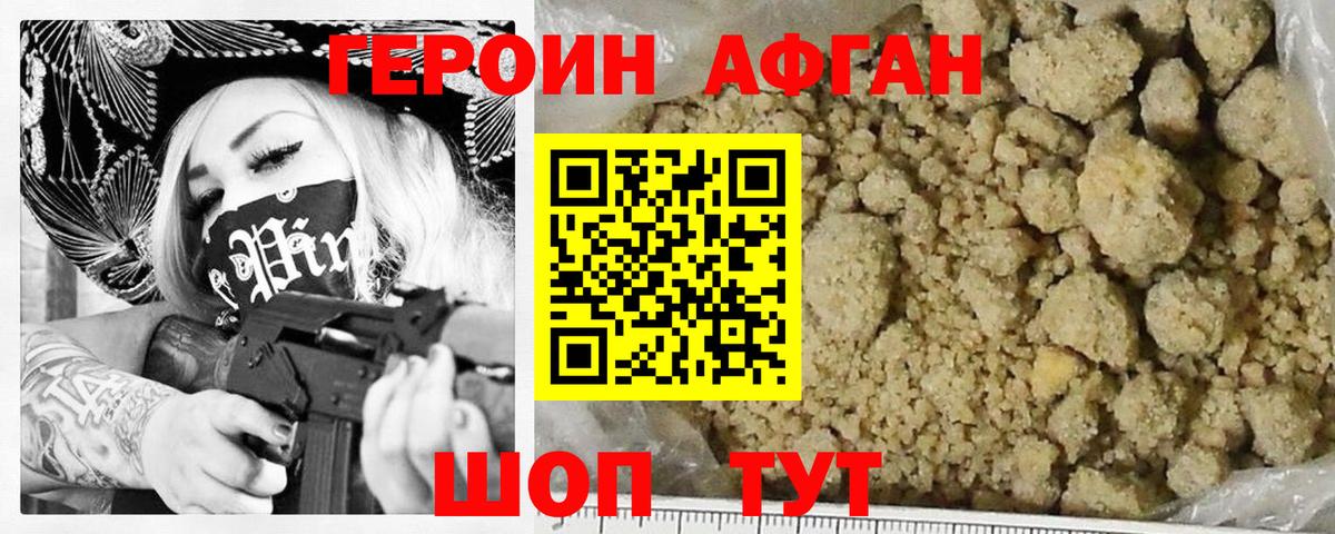 Героин  Героин гречка  Вход с VPN  Соль-Илецк 