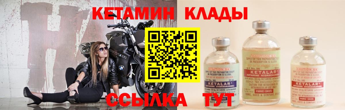 КЕТАМИН ketamine  Вход с VPN  Соль-Илецк  Кетамин ketamine 