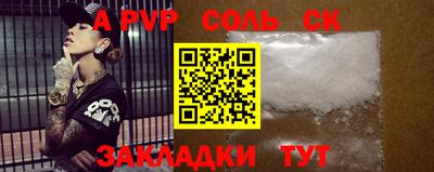 альфа пвп Шахты