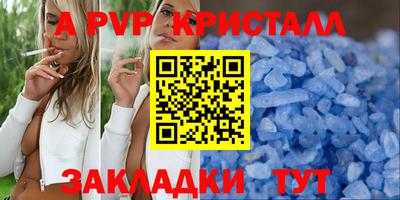 альфа пвп Шахты