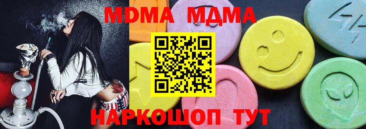 МДМА Molly  МДМА Molly  Вход с VPN  Соль-Илецк 