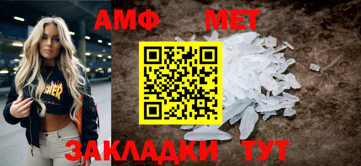 МЕТАМФЕТАМИН винт  МЕТАМФЕТАМИН винт  Вход с VPN  Соль-Илецк 