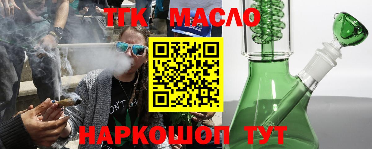 Дистиллят ТГК Wax Соль-Илецк